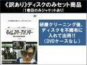 【バーゲンセール】全巻セット【中古】DVD▼【訳あり】タイムスクープハンター(3枚セット)第1話〜第8話 最終 ※ディスクのみ レンタル落ち ケース無