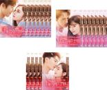 Romance - 全巻セット【送料無料】【中古】DVD▼十年三月三十日 その愛、時をこえて(19枚セット)第1話〜第39話 最終 字幕のみ レンタル落ち ケース無