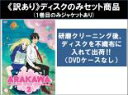【バーゲンセール】全巻セット【中古】DVD▼【訳あり】荒川アンダー ザ ブリッジ×ブリッジ(5枚セット)第1話~第13話 最終 ※1巻目のみジャケットあり ※ディスクのみ レンタル落ち ケース無