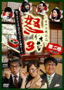 【バーゲンセール】【中古】DVD▼【訳あり】怒りオヤジ3のDVDですけど何か…? 第二巻 ※ジャケットに難あり レンタル落ち ケース無