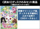 【バーゲンセール】全巻セット【中古】DVD▼【訳あり】ジュエルペット サンシャイン(13枚セット)第1話~第52話 最終 ※ディスクのみ レンタル落ち ケース無