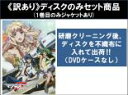 【バーゲンセール】全巻セット【送料無料】【中古】DVD▼【訳あり】マクロスF フロンティア(9枚セット)第1話~第25話 最終 ※ディスクのみ レンタル落ち ケース無