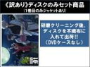 【バーゲンセール】全巻セット【送料無料】【中古】DVD▼【訳あり】銀魂 シーズン3 SEASON(13枚セット)第100話~第150話 最終 ※ディスクのみ レンタル落ち ケース無