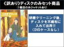 【バーゲンセール】全巻セット【中古】DVD▼【訳あり】うさぎドロップ(4枚セット)第1話~第11話 最終 ※1巻目のみジャケットあり ※ディスクのみ レンタル落ち ケース無