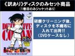 【バーゲンセール】全巻セット【中古】DVD▼【訳あり】名探偵コナン PART18(10枚セット) ※1巻目のみジャケットあり ※ディスクのみ レンタル落ち ケース無