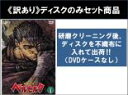 【バーゲンセール】全巻セット【中古】DVD▼【訳あり】剣風伝奇 ベルセルク(7枚セット)第1話~第25話 最終 ※ディスクのみ レンタル落ち ケース無