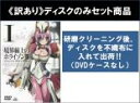 【バーゲンセール】全巻セット【中古】DVD▼【訳あり】境界線上のホライゾン 2(6枚セット)第1話〜第13話 最終 ※ディスクのみ レンタル落ち ケース無