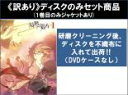 全巻セット【中古】DVD▼【訳あり】境界の彼方(7枚セット)第1話~第12話 最終 + 未放映エピソードほか 全6話※ディスクのみ レンタル落ち ケース無