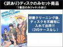 【バーゲンセール】全巻セット【中古】DVD▼【訳あり】NARUTO ナルト 疾風伝 船上のパラダイスライフ(5枚セット)第442話~第462話 ※1巻目のみジャケットあり ※ディスクのみ レンタル落ち ケース無
