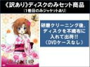 全巻セット【中古】DVD▼【訳あり】ひぐらしのなく頃に解 捜査録 紡(6枚セット)第1話~第12話 最終 ※ディスクのみ レンタル落ち ケース無