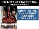 全巻セット【送料無料】【中古】DVD▼【訳あり】軍師リュ・ソンリョン 懲ビ録 ジンビロク(25枚セット)第1話〜第50話 最終 ※ディスクのみ 字幕のみ レンタ...