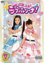 【バーゲンセール】【中古】DVD▼ポリス×戦士 ラブパトリーナ! 7(第25話〜第28話) レンタル落ち ケース無