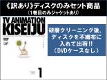 全巻セット【中古】DVD▼【訳あり】寄生獣 セイの格率(8枚セット)第1話〜第24話 最終 ※ディスクのみ レンタル落ち ケース無
