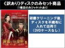 全巻セット【送料無料】【中古】DVD▼【訳あり】麗姫と始皇帝 月下の誓い(24枚セット)第1話〜第48話 最終 ※ディスクのみ 字幕のみ レンタル落ち ケース無