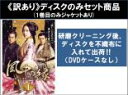 全巻セット【送料無料】【中古】DVD▼【訳あり】風中の縁 えにし(18枚セット)第1話〜第35話 最終 ※ディスクのみ 字幕のみ レンタル落ち ケース無