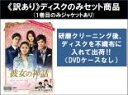 【バーゲンセール】全巻セット【中古】DVD▼【訳あり】彼女の神話(10枚セット)第1話〜第20話 最終 ※ディスクのみ 字幕のみ レンタル落ち ケース無