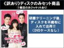全巻セット【送料無料】【中古】DVD▼【訳あり】ナイショの恋していいですか!?(12枚セット)第1話〜第23話 最終 ※ディスクのみ 字幕のみ レンタル落ち ケ...