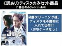 【バーゲンセール】全巻セット【中古】DVD▼【訳あり】スリーデイズ 愛と正義(12枚セット)第1話〜第22話 最終 ※ディスクのみ 字幕のみ レンタル落ち ケー...
