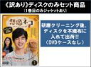 【バーゲンセール】全巻セット【中古】DVD▼【訳あり】想像ネコ 僕とポッキルと彼女の話(4枚セット)第1話〜第8話 最終 ※ディスクのみ 字幕のみ レンタル落ち...