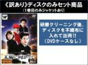 【バーゲンセール】全巻セット【中古】DVD▼【訳あり】太陽に向かって(10枚セット)第1話〜第20話 最終 ※ディスクのみ ※センターホール割れ レンタル落ち ...