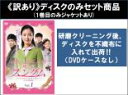 【バーゲンセール】全巻セット【送料無料】【中古】DVD▼【訳あり】輝いてスングム テレビ放送版(64枚セット)第1話〜第127話 最終 ※ディスクのみ 字幕のみ...