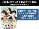 全巻セット【送料無料】【中古】DVD▼【訳あり】タンタラ キミを感じてる(12枚セット)第1話〜第24話 最終 ※1巻目のみジャケットあり ※ディスクのみ 字幕...
