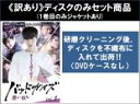 【バーゲンセール】全巻セット【中古】DVD▼【訳あり】バッドガイズ 悪い奴ら(6枚セット)第1話〜第11話 最終 ※ディスクのみ 字幕のみ レンタル落ち ケース...