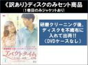 全巻セット【中古】DVD▼【訳あり】アバウトタイム 止めたい時間 スペシャルエディション版(14枚セット)第1話〜第25話 最終 ※ディスクのみ 字幕のみ レン...