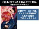 【バーゲンセール】全巻セット【送料無料】【中古】DVD▼【訳あり】晩媚 ばんび と影 紅きロマンス(18枚セット)第1話〜第36話 最終 ※ディスクのみ 字幕の...