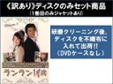 【バーゲンセール】全巻セット【中古】DVD▼【訳あり】ランラン18歳(9枚セット)第1話〜第16話 最終 + 総集編 ※ディスクのみ 字幕のみ レンタル落ち ケ...