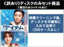 【バーゲンセール】全巻セット【中古】DVD▼【訳あり】アイテム 運命に導かれし2人(16枚セット)第1話〜第32話 最終 ※ディスクのみ 字幕のみ レンタル落ち...