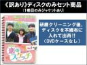 【バーゲンセール】全巻セット【送料無料】【中古】DVD▼【訳あり】恋のスケッチ 応答せよ1988(21枚セット)第1話〜第42話 最終 ※ディスクのみ 字幕のみ...