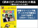 【バーゲンセール】全巻セット【中古】DVD▼【訳あり】偉大な遺産(9枚セット)第1話〜第16話 最終 ※ディスクのみ 字幕のみ レンタル落ち ケース無