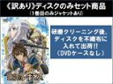 【バーゲンセール】全巻セット【中古】DVD▼【訳あり】鋼殻のレギオス(12枚セット)第1話~第24話 最終 ※ディスクのみ レンタル落ち ケース無