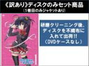 【バーゲンセール】全巻セット【中古】DVD▼【訳あり】中二病でも恋がしたい!(7枚セット)第1話~第12話 最終 + Lite + Extra Episode ※ディスクのみ レンタル落ち ケース無