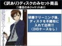 【バーゲンセール】全巻セット【中古】DVD▼【訳あり】絶園のテンペスト(12枚セット)第1話~第24話 最終 ※1巻目のみジャケットあり ※ディスクのみ レンタル落ち ケース無