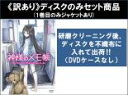 【バーゲンセール】全巻セット【中古】DVD▼【訳あり】神様のメモ帳(6枚セット)第1話~第12話 最終 ※ディスクのみ レンタル落ち ケース無