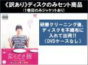 【バーゲンセール】全巻セット【中古】DVD▼【訳あり】女くどき飯(4枚セット)Season 1 全2巻 + Season2 全2巻 ※1巻目のみジャケットあり ...