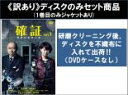 【バーゲンセール】全巻セット【送料無料】【中古】DVD▼【訳あり】確証 警視庁捜査3課(6枚セット)第1話〜第11話 最終 ※ディスクのみ レンタル落ち ケース...