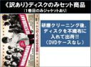 【バーゲンセール】全巻セット【送料無料】【中古】DVD▼【訳あり】問題のあるレストラン(5枚セット)第1話〜第10話 最終 ※ディスクのみ レンタル落ち ケース...