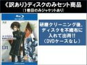 全巻セット【中古】Blu-ray▼【訳あり】コードギアス 反逆のルルーシュ(9枚セット)第1話〜第25話 最終 ブルーレイディスク ※ディスクのみ レンタル落ち...