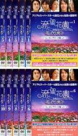 【バーゲンセール】全巻セット【中古】DVD▼流星花園 花より男子 コンプリート版(10巻セット、ディスクは15枚)第1話〜第28 最終 Vol.1〜5は2枚組 流星夢幻楽園▽レンタル落ち 海外ドラマのサムネイル