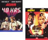 2パック【中古】DVD▼48時間(2枚セット)PART1、2 レンタル落ち 全2巻 ケース無