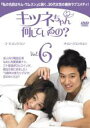 【中古】DVD▼キツネちゃん、何しているの? 6 レンタル落ち ケース無