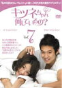 【中古】DVD▼キツネちゃん、何しているの? 7 レンタル落ち ケース無