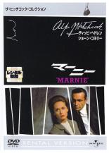 【中古】DVD▼マーニー レンタル落ち ケース無