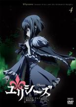 楽天市場】ユリシーズ ジャンヌ・ダルクと錬金の騎士（アニメ｜DVD