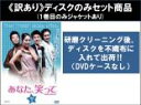 【バーゲンセール】全巻セット【中古】DVD▼【訳あり】あなた、笑って(23枚セット)第1話〜第45話 最終 ※ディスクのみ 字幕のみ レンタル落ち ケース無