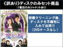 【バーゲンセール】全巻セット【中古】DVD▼【訳あり】魔女の城(40枚セット)第1話〜第122話 最終 ※ディスクのみ 字幕のみ レンタル落ち ケース無