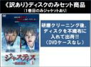 全巻セット【中古】DVD▼【訳あり】ジャスティス 検法男女(12枚セット)第1話〜第24話 最終 ※ディスクのみ 字幕のみ レンタル落ち ケース無